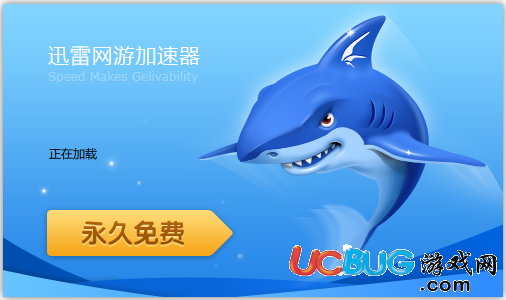 鲨鱼加速器app