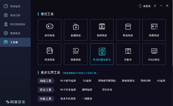 p站加速器Android版下载