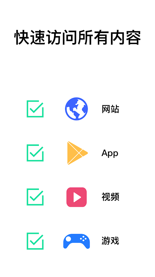 安卓猎豹加速器官网版下载app