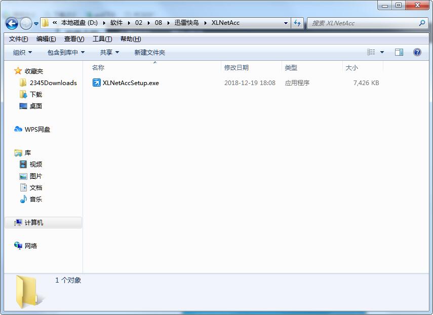 安卓老王加速器安卓版软件下载