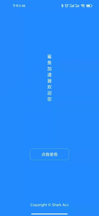 袋鼠加速器官网