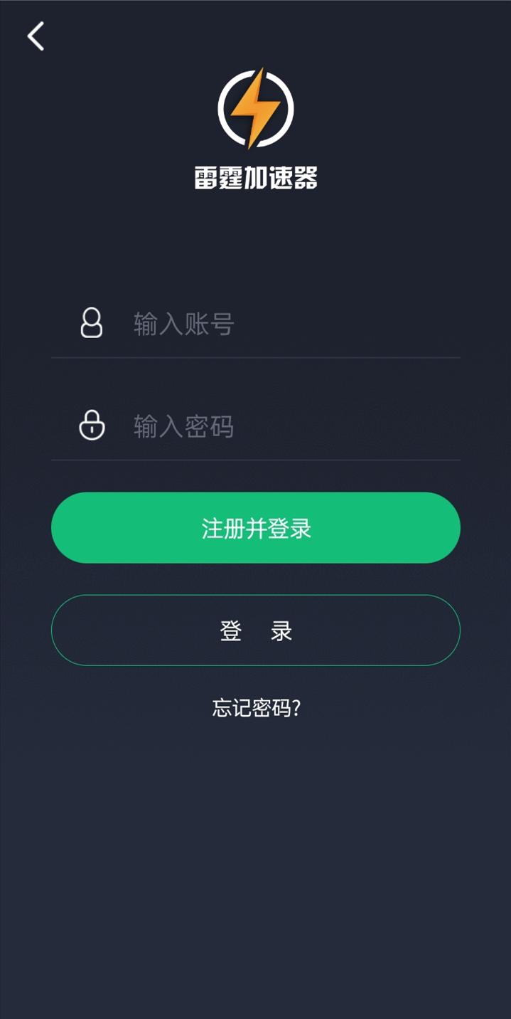 安卓小哈加速器安卓版app