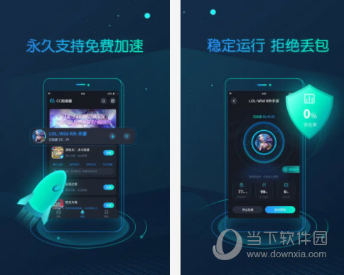 起飞加速器app下载