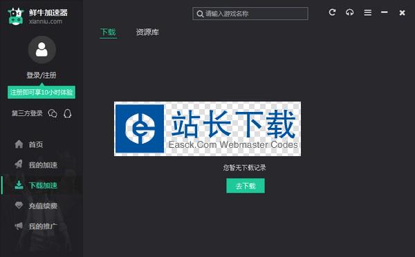 安卓神灯vp加速器下载app