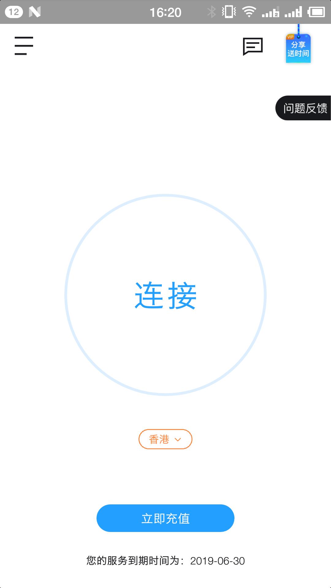 安卓quickq加速器下载app