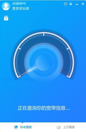 边缘加速器Android版