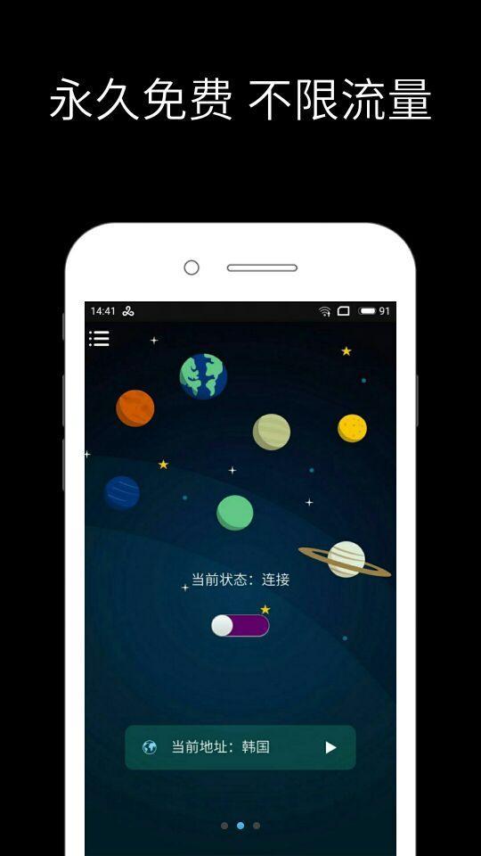 安卓旋风网络加速器appapp