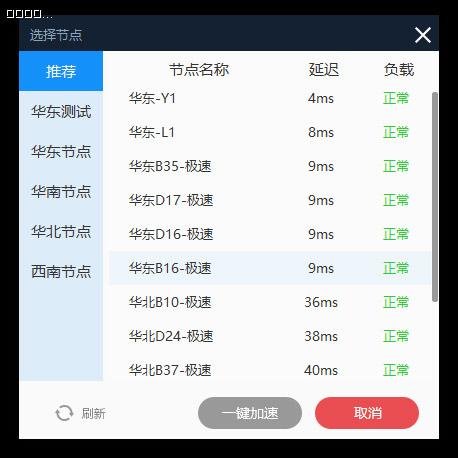 鲨鱼加速器免费下载