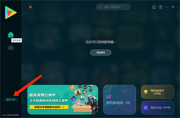 ourplay加速器 官方免费版app下载