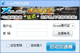 神灯vp加速器Android版