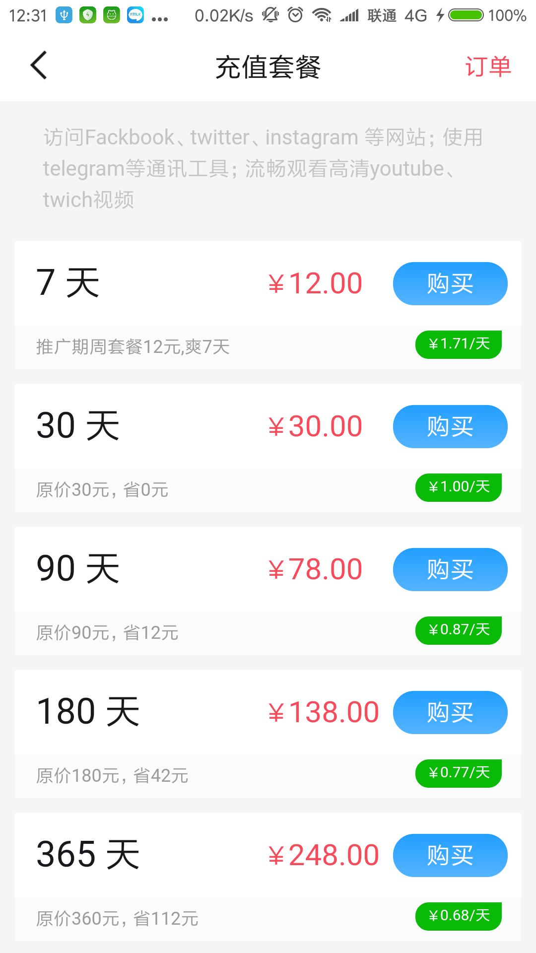 安卓蚂蚁海外加速器app软件下载