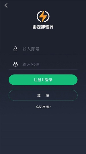 安卓黑洞加速器Android版app