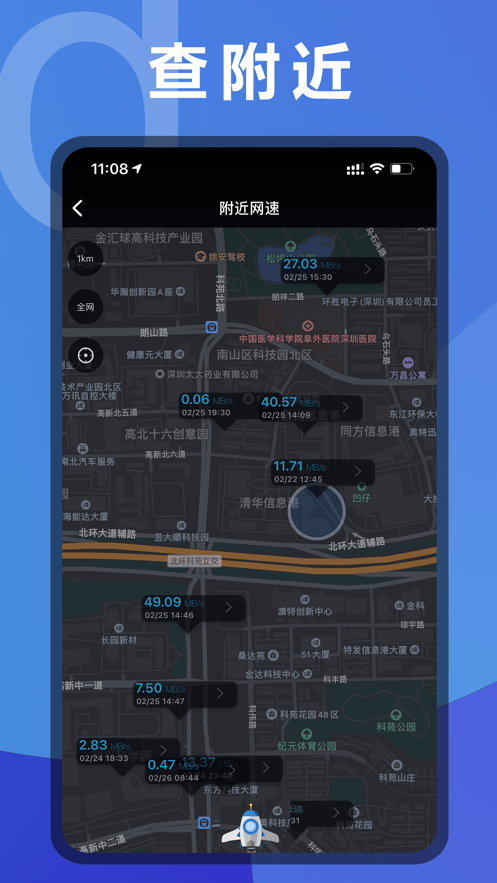 羚羊加速器app