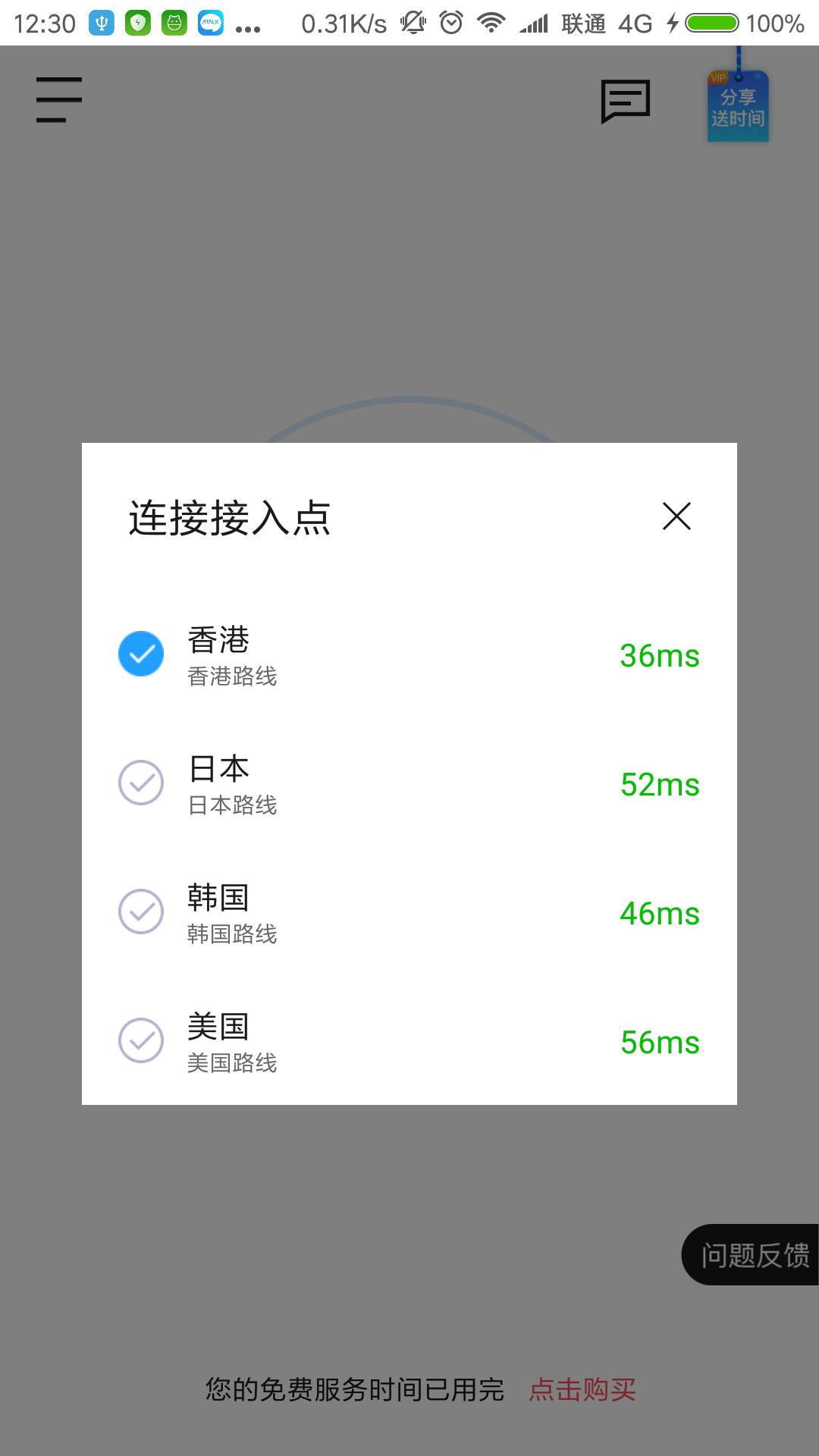 安卓油管加速器appapp