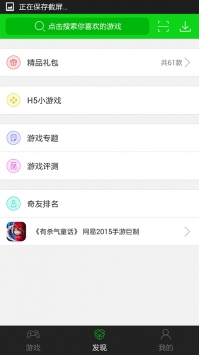 安卓坚果加速器免费版软件下载