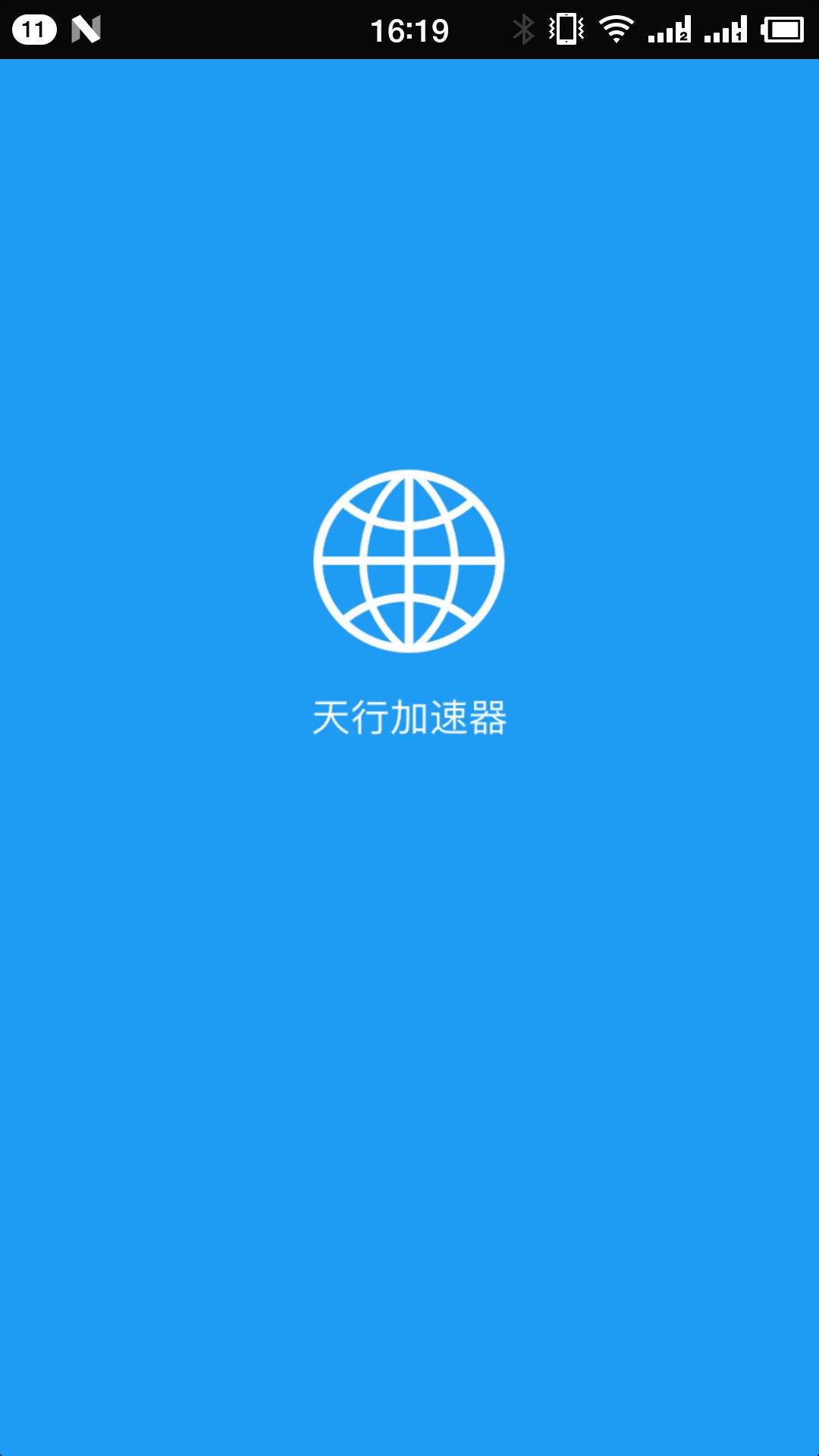 安卓快喵加速器最新版下载app