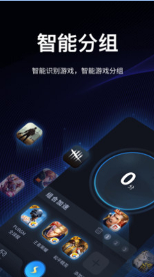 安卓香蕉vp加速器app下载软件下载