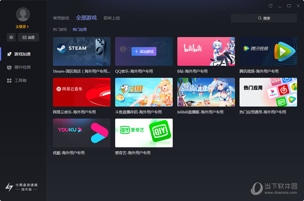 安卓无极加速器app下载app