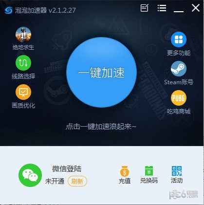 老王加速器app下载