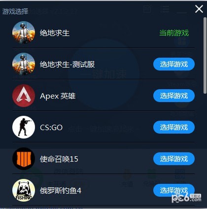 安卓老王加速器app下载app