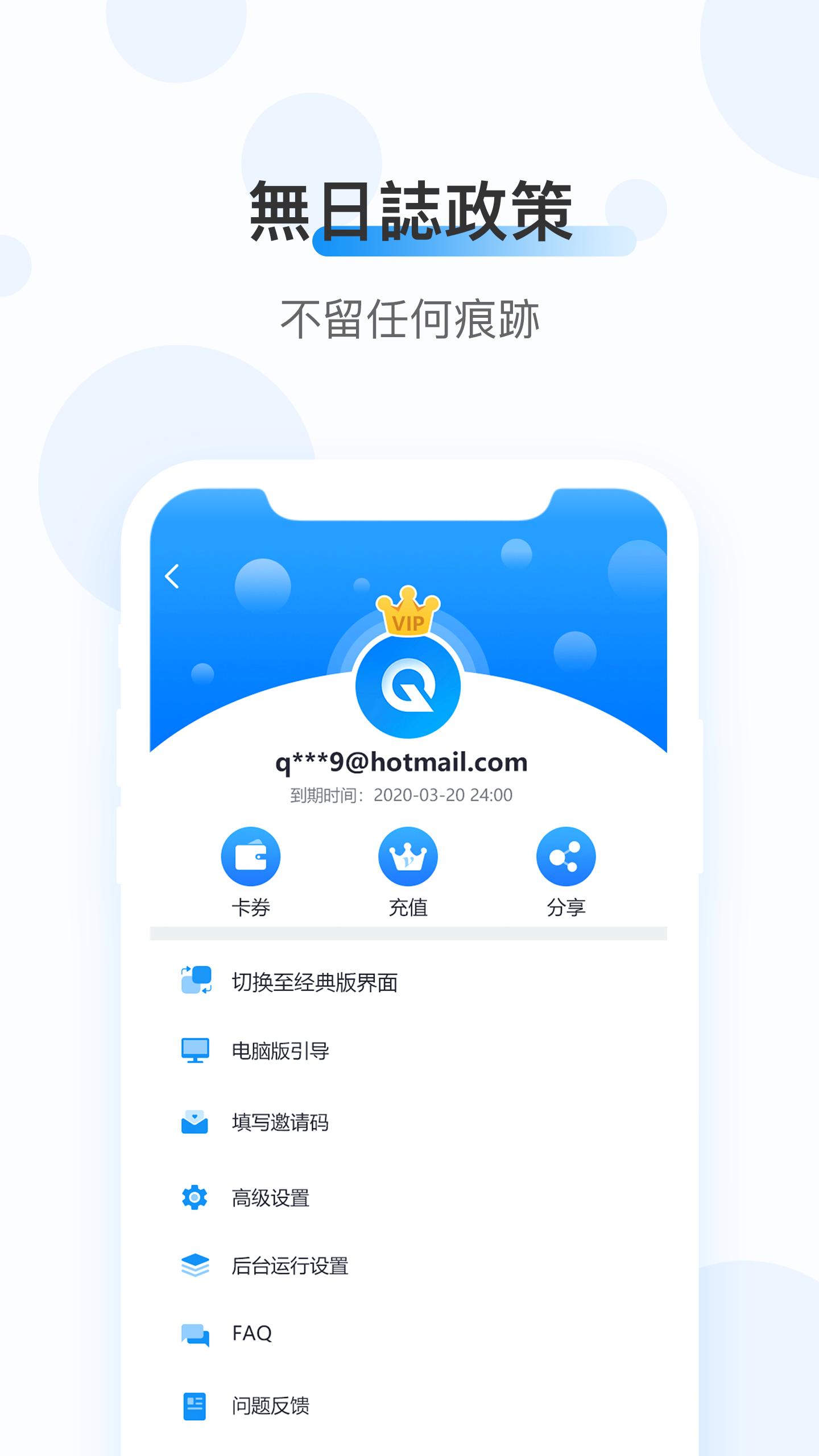 安卓锤子加速器ios软件下载