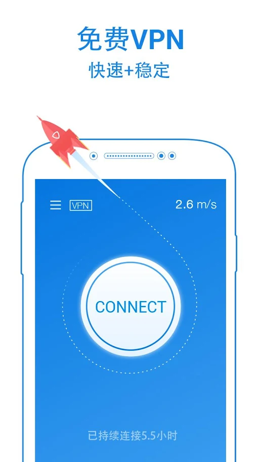 坚果加速器Android版