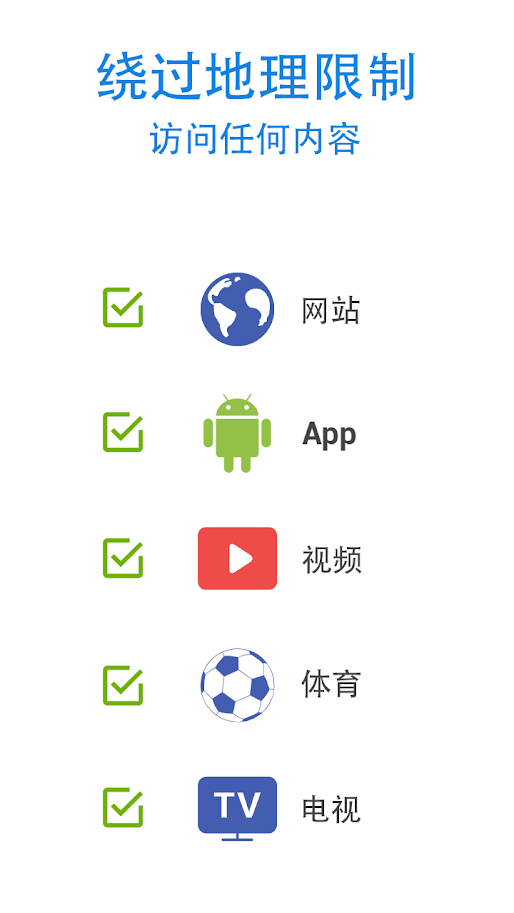 安卓坚果加速器Android版app