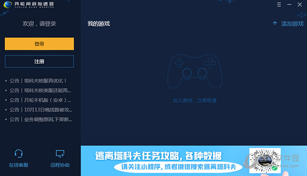 柒捌玖加速器app官网下载