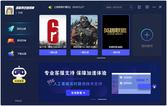 小火箭加速器app下载