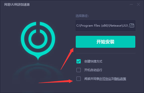  					网易uu加速器老版本  官方电脑版下载