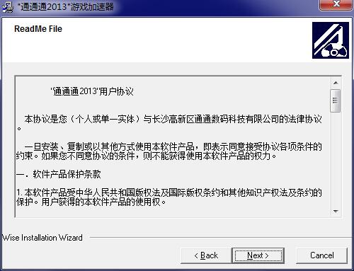 飞机加速器testflight下载