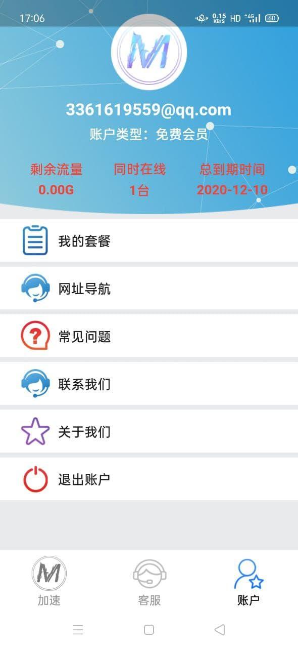 鹰眼加速器app官网下载app下载