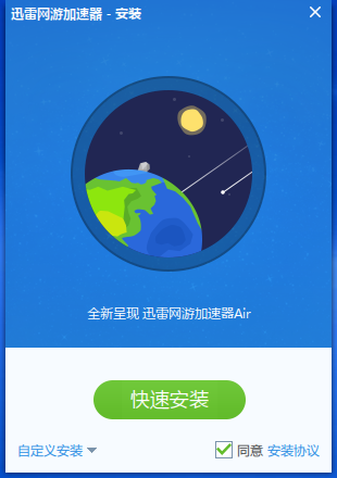 佛跳加速器官网版下载 