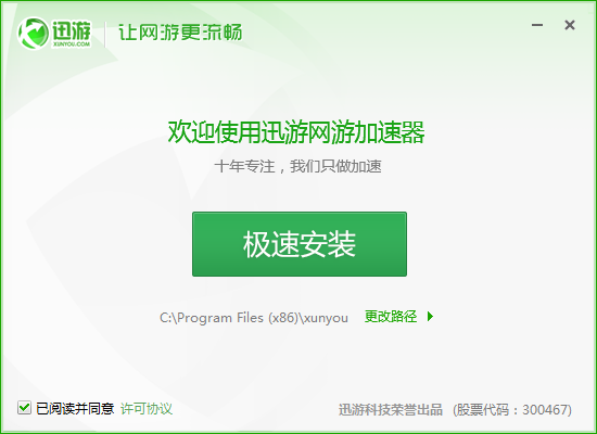 狗急加速器下载 