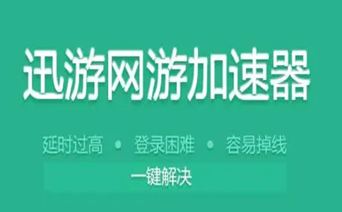 安卓云末加速器永久免费app