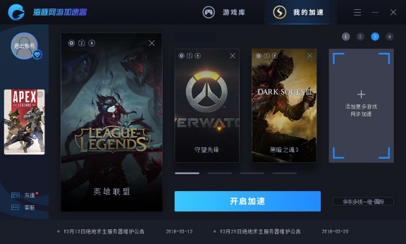 海豚加速器 3.8.9app下载