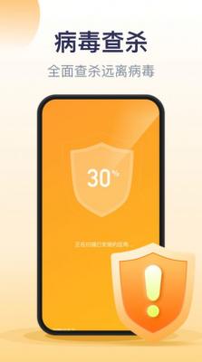 口袋加速清理app下载