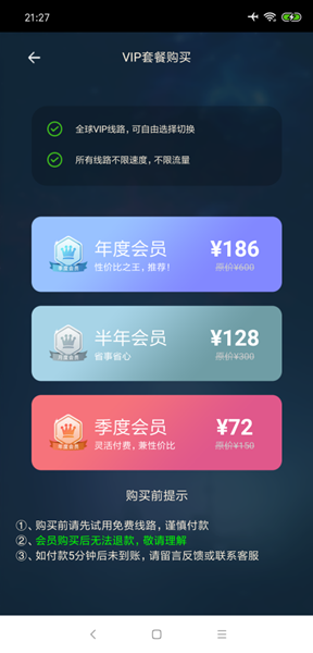 黑洞加速器 稳定vpnapp下载