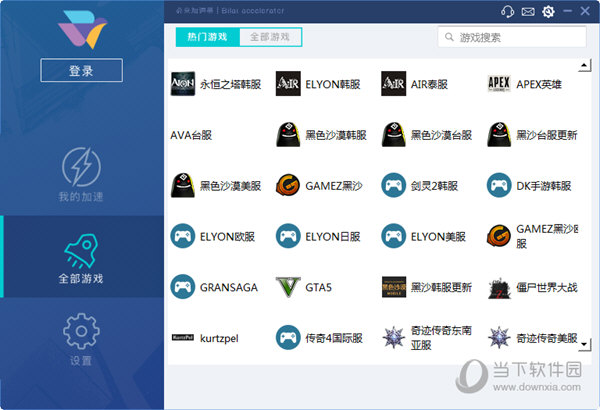 必来游戏加速器  官方独享版