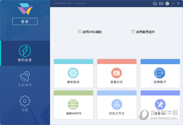 必来游戏加速器  官方独享版app下载