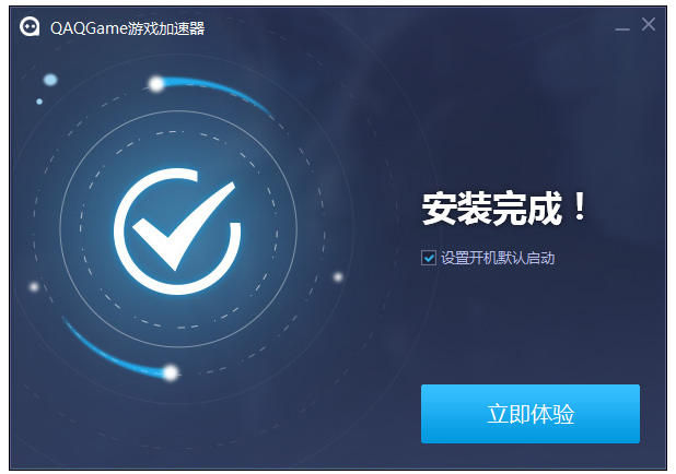 qaqgame游戏加速器  9.9.1下载