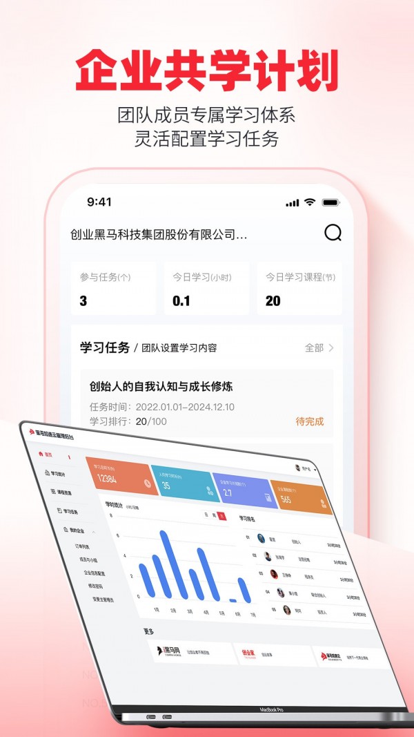 黑马加速云app下载