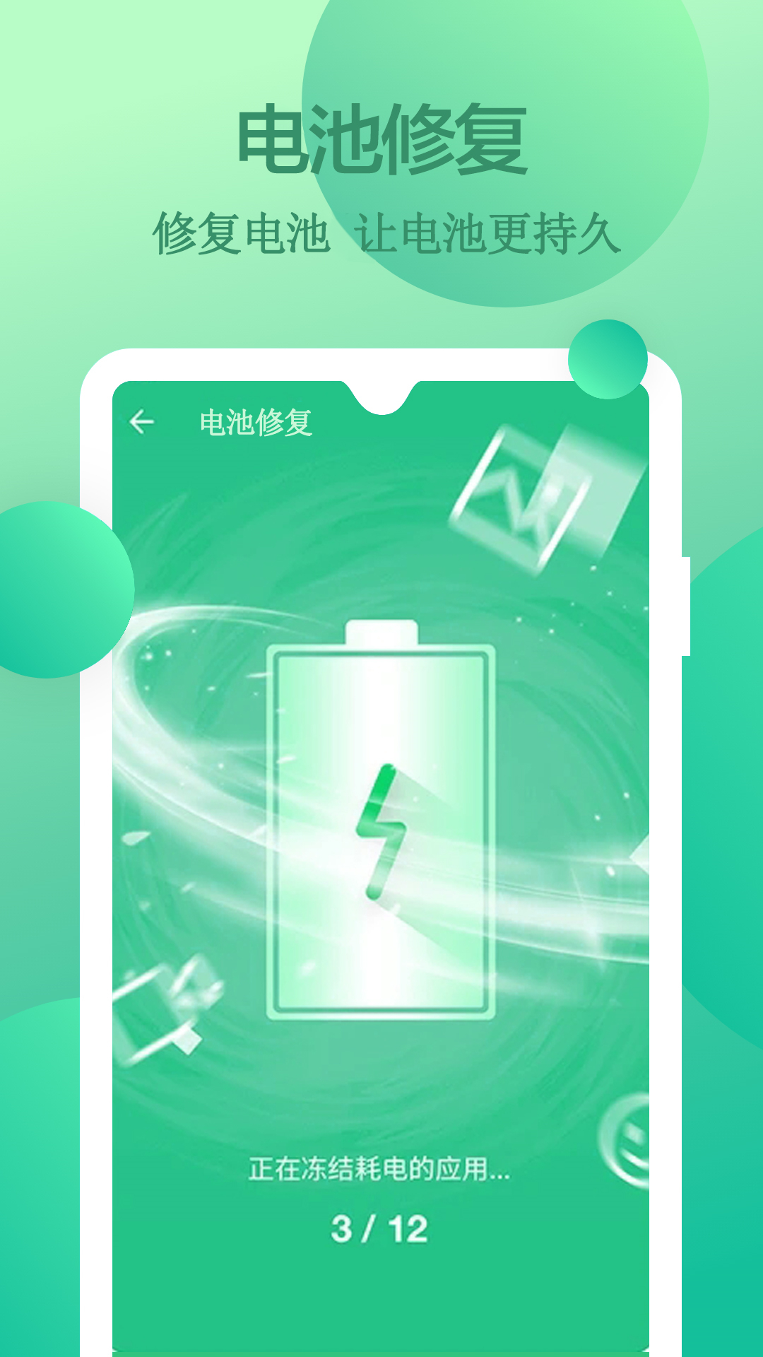超快加速清理app下载