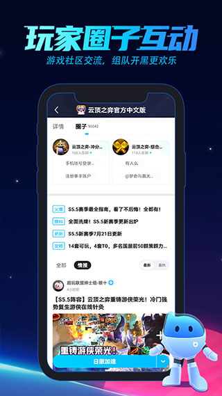 biubiu加速器本下载