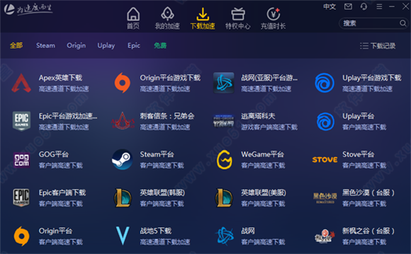 安卓雷神加速器 1.0.8app