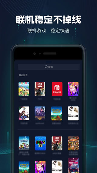 迅游主机加速器appapp下载
