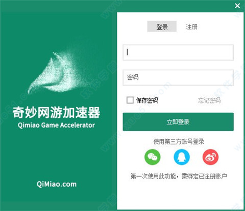香薄荷加速器 6.3.9