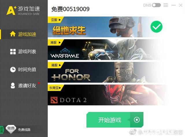 安卓aplus游戏加速器 官方免费版 1.6.2软件下载