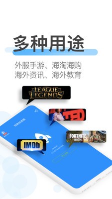 安卓轻蜂加速器软件下载