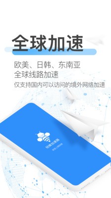 轻蜂加速器app下载
